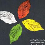 دانلود آهنگ مرتضی پاشایی به نام گل بیتا