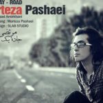 دانلود آهنگ مرتضی پاشایی به نام جاده یکطرفه / باز دوباره با نگاهت