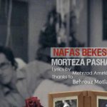 دانلود آهنگ مرتضی پاشایی به نام نفس بکش / نفس بکش پاشو بهم بگو که خواب میبینم