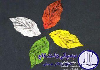 دانلود آهنگ مرتضی پاشایی به نام صدای تو / صدای تو لطیفه مثل بارون