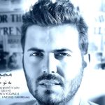 دانلود آهنگ مصطفی یگانه به نام به تو حسم خوبه / من هوادار توام من طرفدار توام