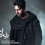 دانلود آهنگ ناصر پورکرم به نام دلدارم / تو با این سن کم بردی ازم