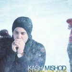 دانلود آهنگ ناصر زینعلی به نام کاش میشد / دلتنگیا یه حال بد نبودنت سخته چقد تو فکر تو