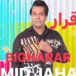 دانلود آهنگ امید جهان به نام بی قرار