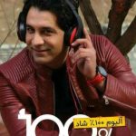 دانلود آهنگ امید جهان به نام دوست دارم