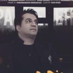 دانلود آهنگ امید جهان به نام پنجره / از پنجره کنی نگاه