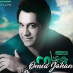 دانلود آهنگ امید جهان به نام رعنا / رعنا تی تومان گِله کِشه رعنا