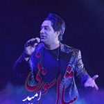 دانلود آهنگ امید جهان به نام شال سوزنی / رفتومو رفتوم ندیدوم اثرش، کمر بگیرین شال سوزنی