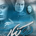دانلود آهنگ امید علومی به نام دریاکنار / روی یه بومه نقاشی