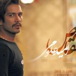 دانلود آهنگ امید علومی به نام تقاص