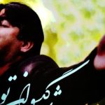 دانلود آهنگ پرواز همای به نام بی کس