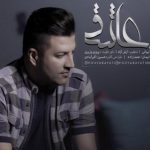 دانلود آهنگ پویا بیاتی به نام عاشق / میبینی من دارم میمیرم اما به روت هم نمیاری