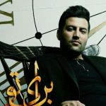 دانلود آهنگ پویا بیاتی به نام برای تو