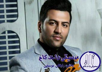 دانلود آهنگ پویا بیاتی به نام بغض