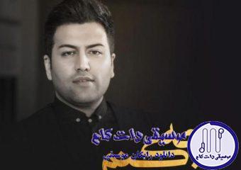 دانلود آهنگ پویا بیاتی به نام چه کنم / چه کنم با دردایی که پا توی دلم میزارن