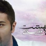دانلود آهنگ پویا بیاتی به نام دنیای من