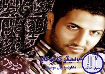دانلود آهنگ پویا بیاتی به نام عشق مهربون