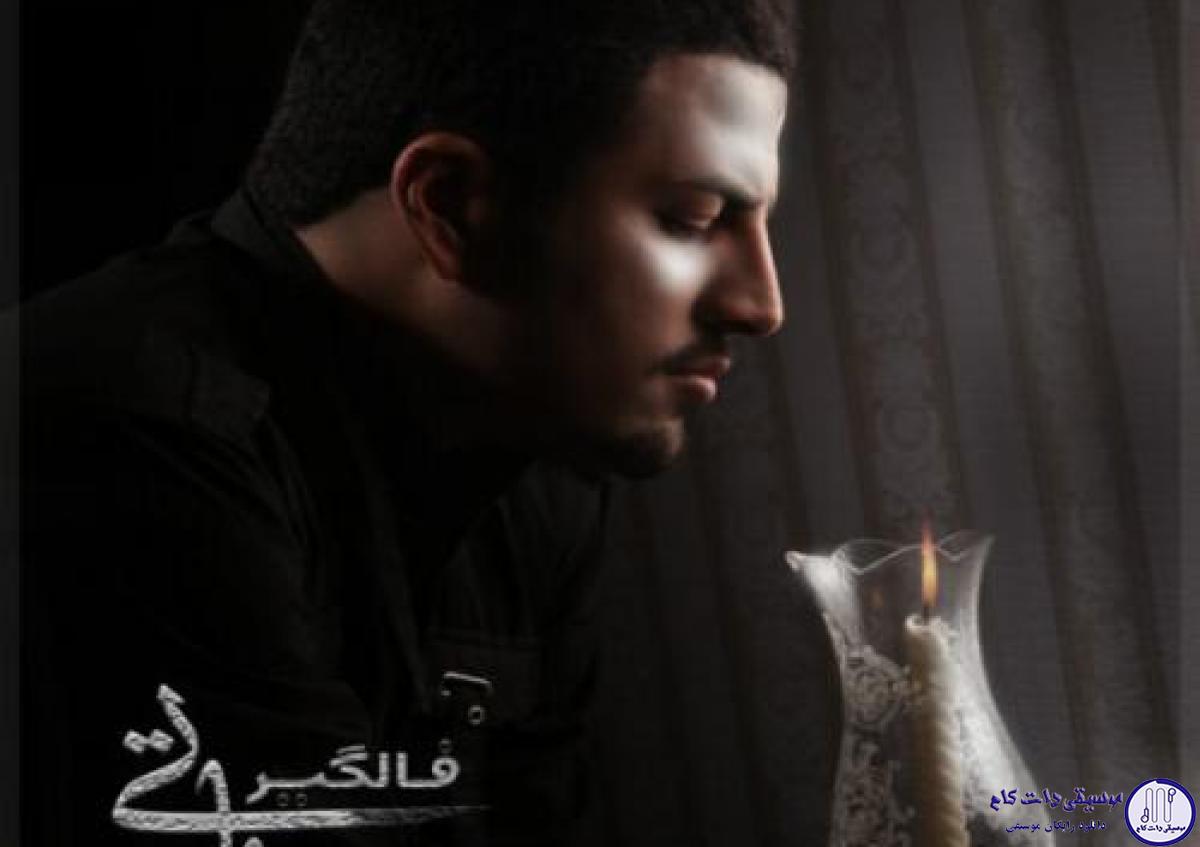 دانلود آهنگ پویا بیاتی به نام فالگیر