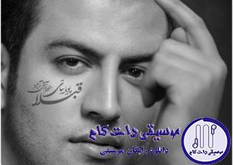 دانلود آهنگ پویا بیاتی به نام قبلا / از چشمت افتادم دیگه احساس تو احساس قبلا نیست