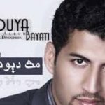 دانلود آهنگ پویا بیاتی به نام ها