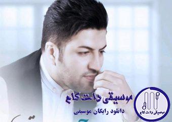 دانلود آهنگ پویا بیاتی به نام حسرت / چند تا از شبای بعد رفتنت تو رو خواب دیده باشم خوبه