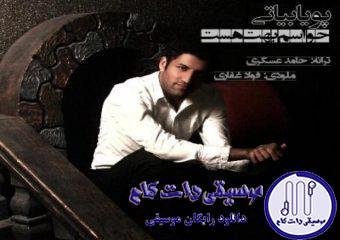دانلود آهنگ پویا بیاتی به نام حواسم بهت هست