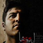دانلود آهنگ پویا بیاتی به نام این روزا / تاریخ برمی‌گردد از راهش