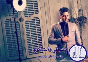 دانلود آهنگ پویا بیاتی به نام جون به لب