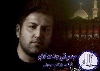 دانلود آهنگ پویا بیاتی به نام کی بهتر از حسین / به اسمت میرسم دیوونه میشم