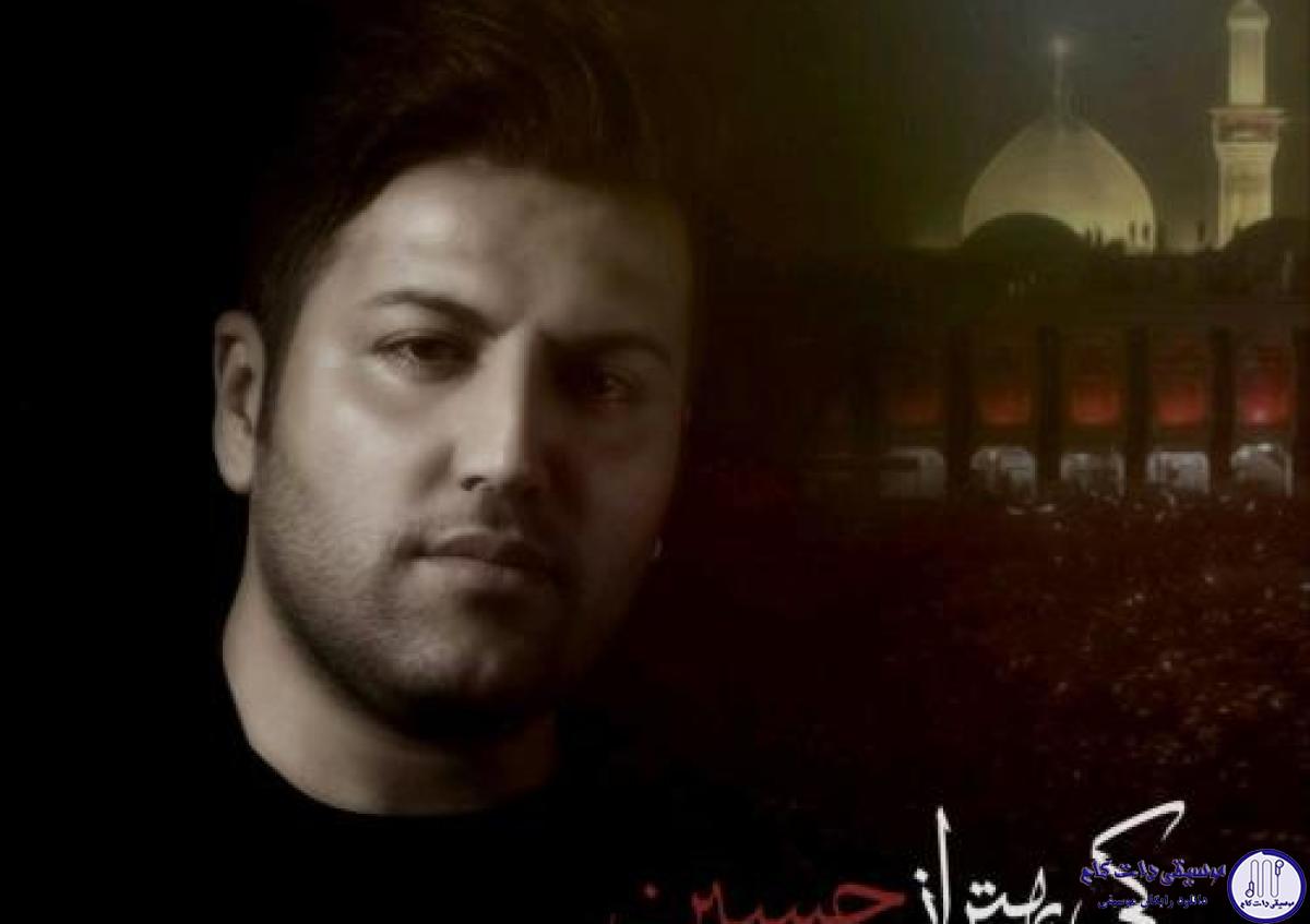 دانلود آهنگ پویا بیاتی به نام کی بهتر از حسین / به اسمت میرسم دیوونه میشم