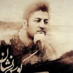 دانلود آهنگ پویا بیاتی به نام کوی بی نشان