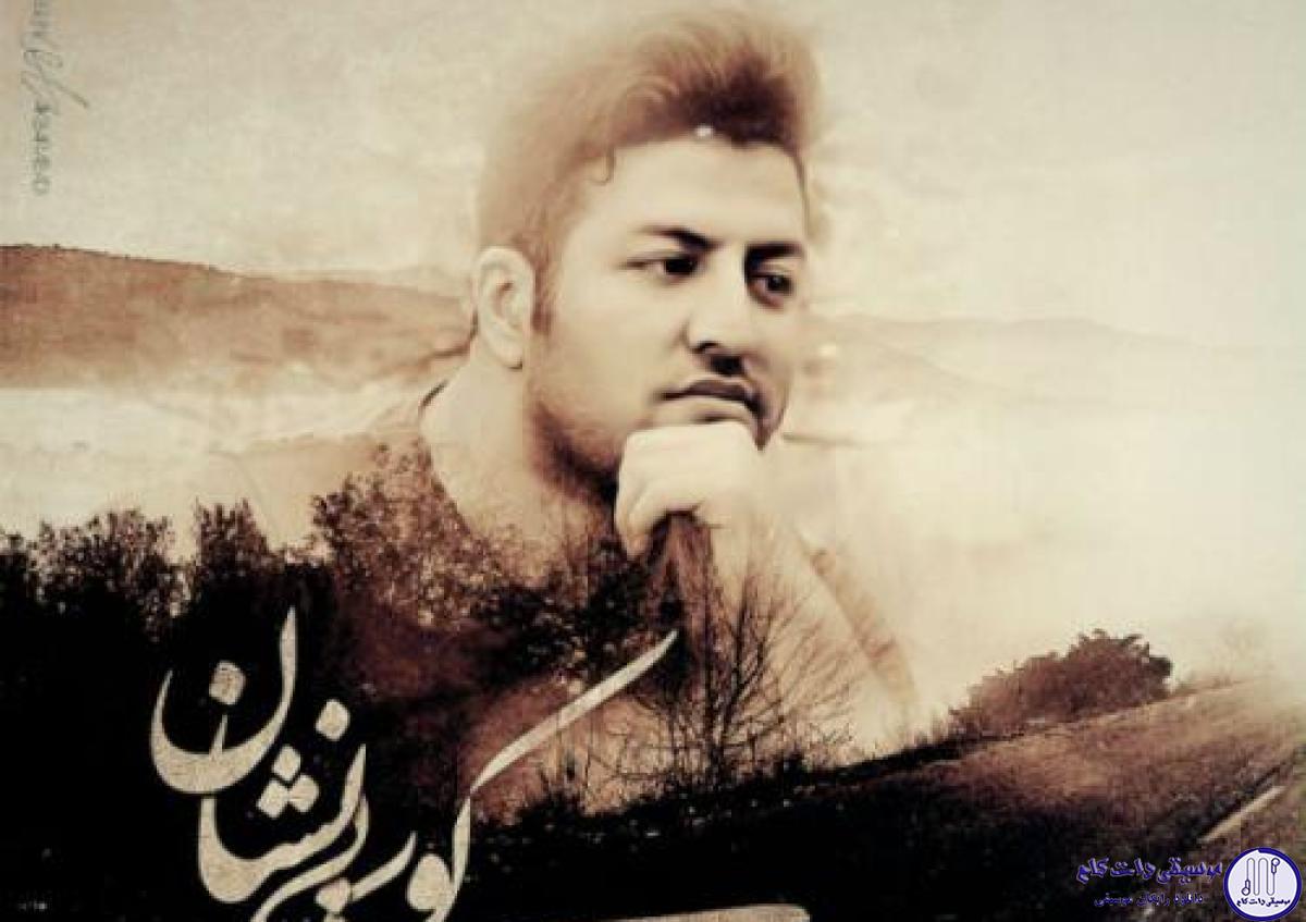 دانلود آهنگ پویا بیاتی به نام کوی بی نشان