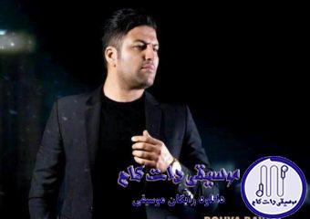 دانلود آهنگ پویا بیاتی به نام مگه نگفتی / مگه نگفتی میمونی کنارم مگه نگفتی