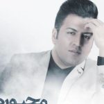 دانلود آهنگ پویا بیاتی به نام مجبورم / خودش نخواست بمونه همراهم باشه