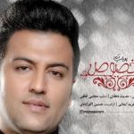 دانلود آهنگ پویا بیاتی به نام مخصوص / برات یه جمله مخصوص دارم