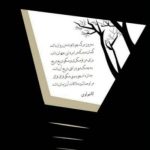 دانلود آهنگ پویا بیاتی به نام مرگ