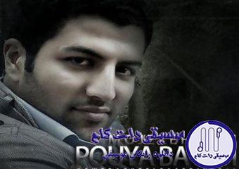 دانلود آهنگ پویا بیاتی به نام معجزه کن
