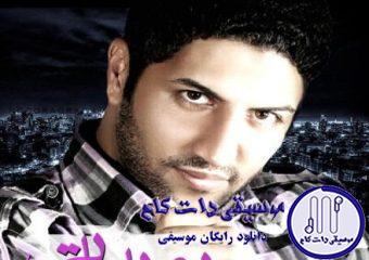 دانلود آهنگ پویا بیاتی به نام نون و گریه