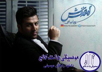 دانلود آهنگ پویا بیاتی به نام پرتگاه