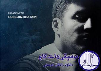 دانلود آهنگ پویا بیاتی به نام راز / همه رازت یه طرف چشمای نازت یه طرف