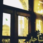 دانلود آهنگ پویا بیاتی به نام رضا جان / مستان سلامت میکنند آقا جان را غلامت میکنند آقا