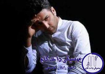 دانلود آهنگ پویا بیاتی به نام زهر