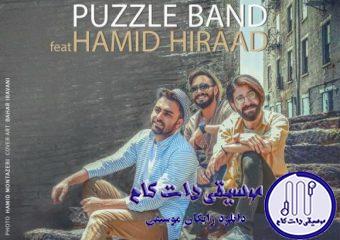 دانلود آهنگ پازل بند و حمید هیراد به نام دلارام / برد آرام دلم یار دل آرام کو