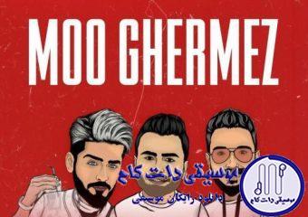 دانلود آهنگ پازل بند و بردیا بهادر به نام مو قرمز / موی قرمزت مثل آسمون سرخ گرمی قلب تو دلمونو برد