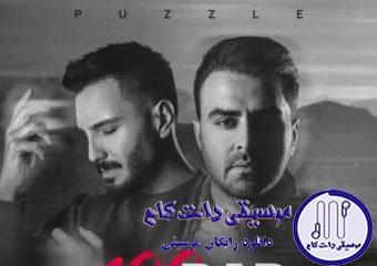 دانلود آهنگ پازل بند به نام صد بار / تو صد بار شکستی قلبمو با حرفات چرا تموم نمیشه بحثات