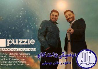 دانلود آهنگ پازل بند به نام بارونای نم نم / هر روز هرشب فکرم با فکرت درگیره