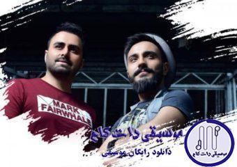 دانلود آهنگ پازل بند به نام به شرطی که / به شرطی که مال خودم باشی و