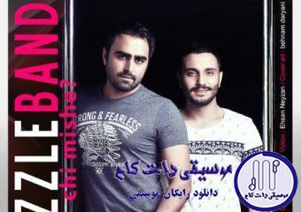 دانلود آهنگ پازل بند به نام چی میشه / خیلی واسه حالم خوبه یه حالی تو چشماته