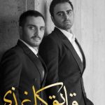 دانلود آهنگ پازل بند به نام چی سرت اومد / چقدر شکستی از آخرین بار که تورو دیدم چیا کشیدی