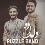 دانلود آهنگ پازل بند به نام دلداده / عاشقی کردم که بشی یارم منه مجنون از تو دست بر ندارم